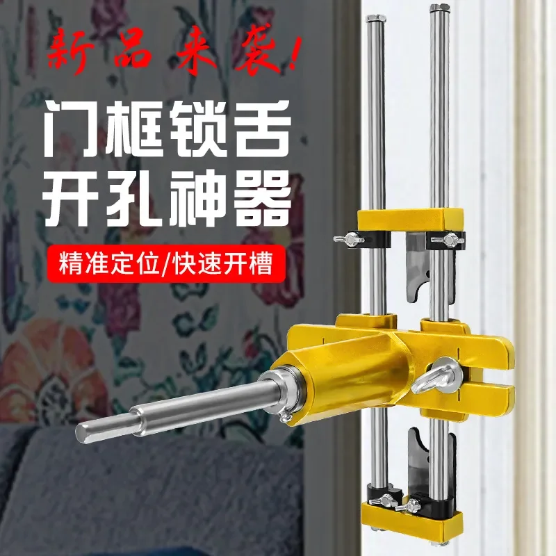Woodworking Door Lock Hole Opener Tool Wooden Frame Slotting Device Keyhole Punching Machine Carpenter Hardware Installation