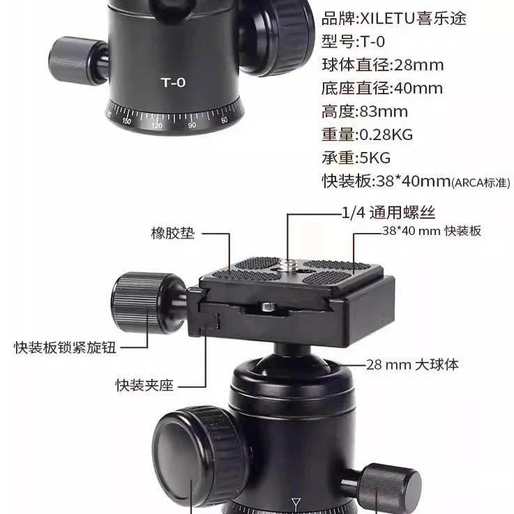 T-0 spherical gimbal SLR camera macro camera monopod tripod