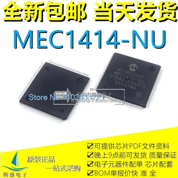 

SMSC MEC1414-NU EC1414-NV QFP-128