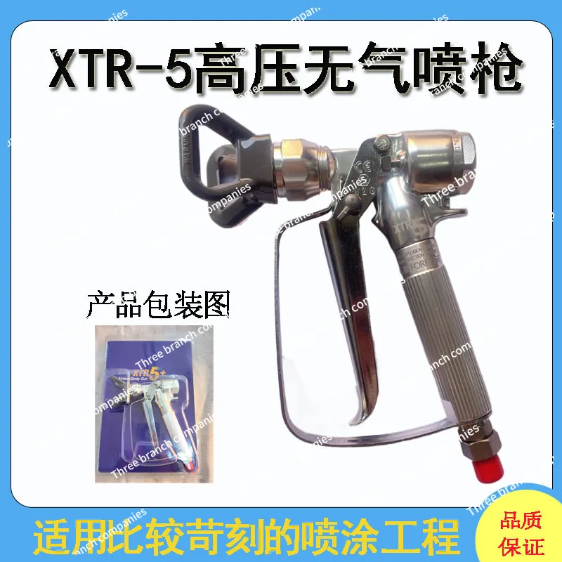 Xtr5 and Xtr7 High Pressure Manual Airless Sprayer XTR-7 High-Pressure Spray Gun XTR-5 Paint Spraying Gun