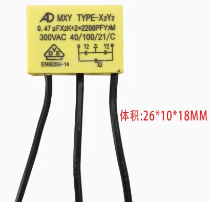 10 個 X AD MXY TYPE-X2Y2 0.22UF X2K +2 X 2200PF Y2M / X2Y2 0.33UF 300V 0.33UF*2K+2* 3300PF 3 ソフトリード安全コンデンサ