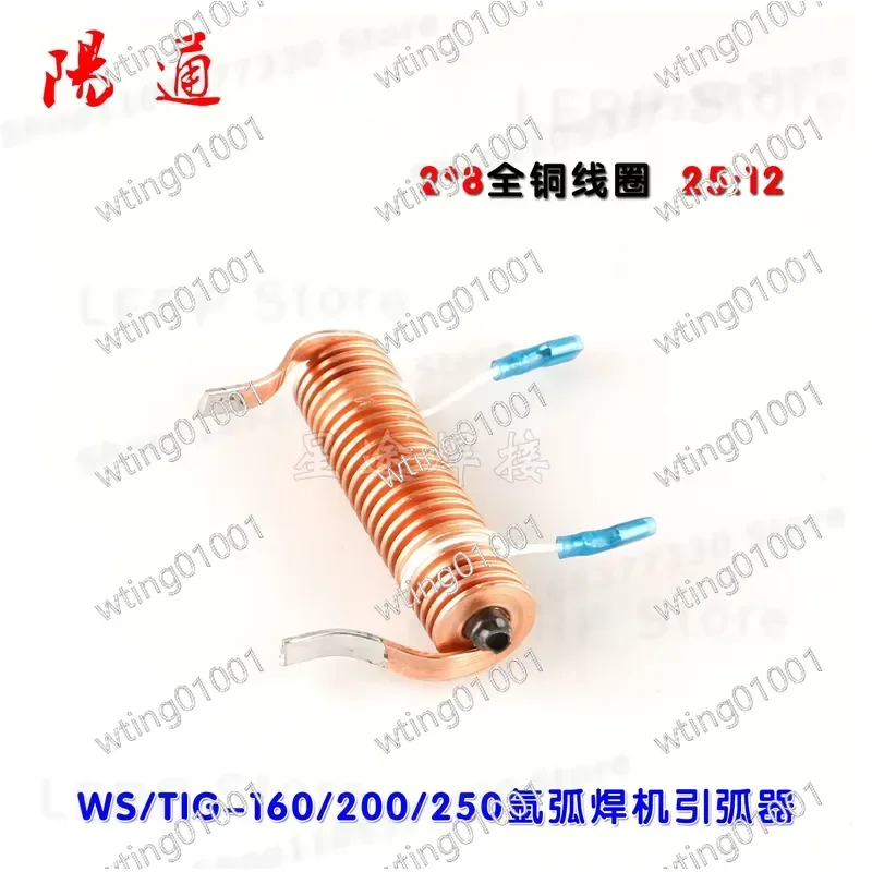for WS TIG 160 200 250 Argon Arc Welding Machine Protective Shell Pure Copper High Frequency Transformer Coil Replacement