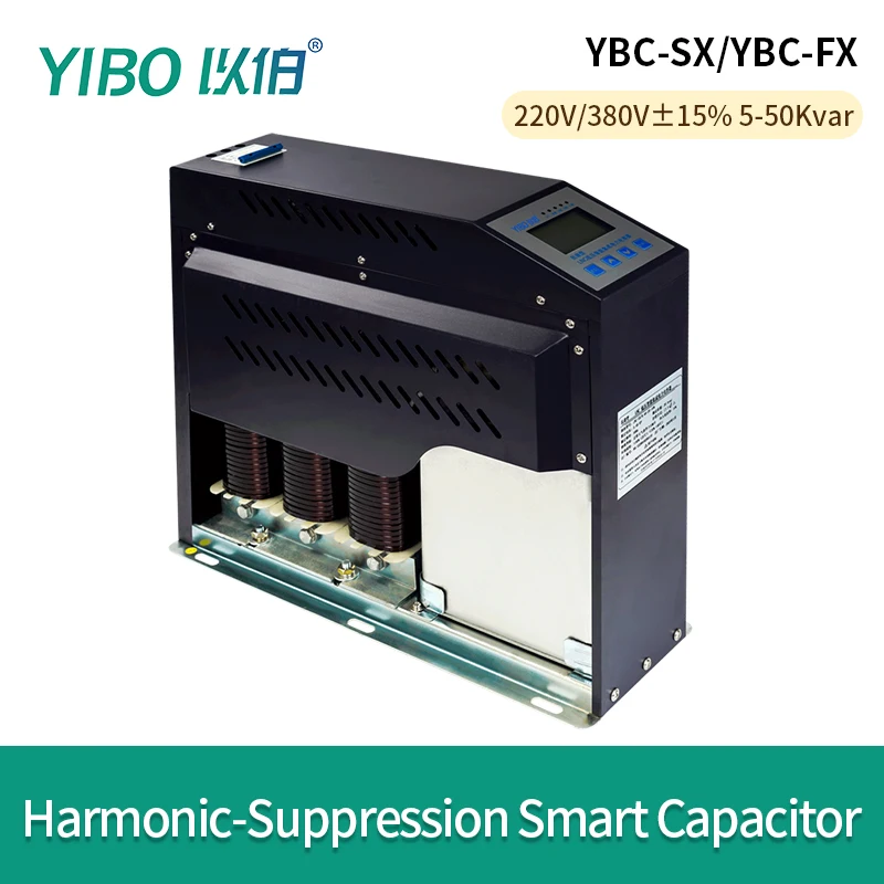 YIBO Smart Integrated Power Capacitor Anti Harmonic Reactive Power Compensation Capacitor with Reactor Noise Suppression