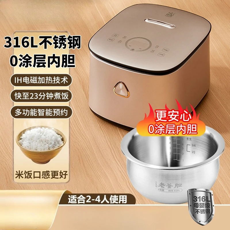 Rice cooker smart IH household electromagnetic three-dimensional heating 0 coating 316 stainless steel liner for 2-4 people
