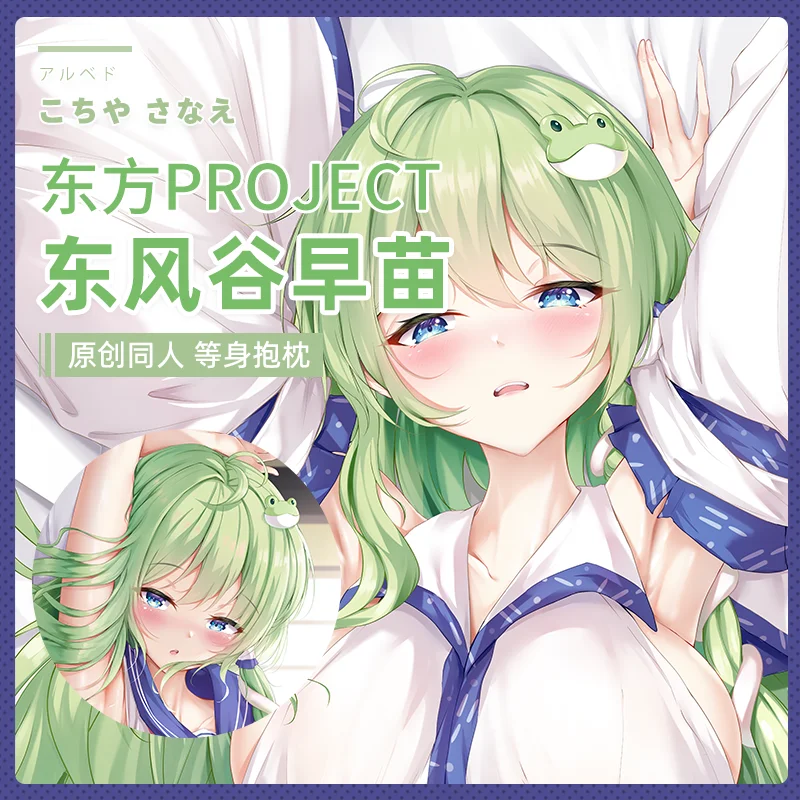 

SFYX Original Touhou Project sexy girl kochiya sanae Dakimakura body pillow cover pillowcase