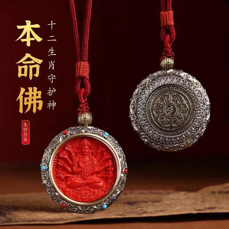 Natural Raw Ore Cinnabar Buddha Pendant Men's and Women's Thangka Tibetan Amulet Zodiac Guardian Jewelry