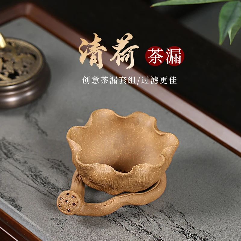 

Purple Sand Tea Glass Set Accessories Making God Tool Filter Creative Handmade Separation Integrated