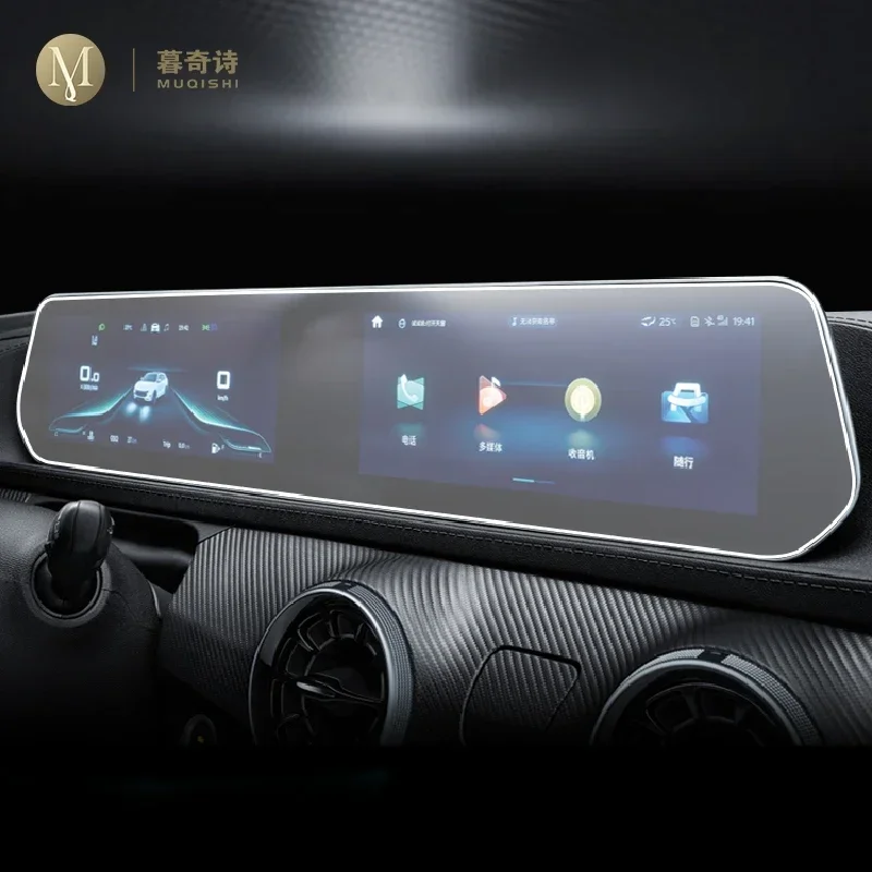 

For Forthing T5 EVO M4 2021-2025 Car GPS navigation Protective film LCD screen TPU film Screen protector Anti-scratch film refit