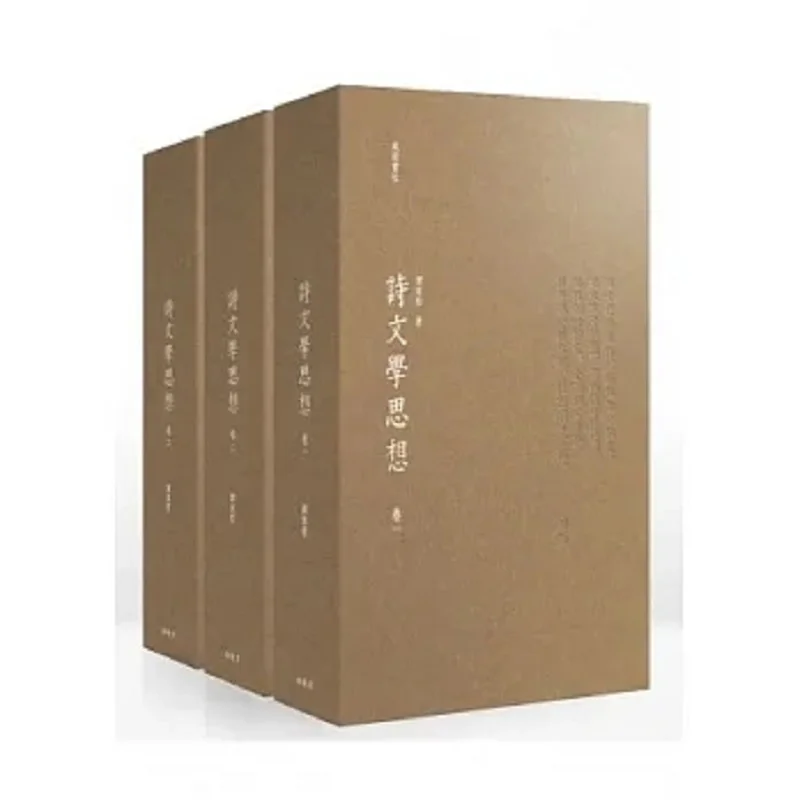 Poetry Literature And Thought Set Tan Jiazhe Wanderer Culture 9789865956943 Book