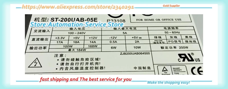 電源テスト済み,ST-200UAB-05E, 200w