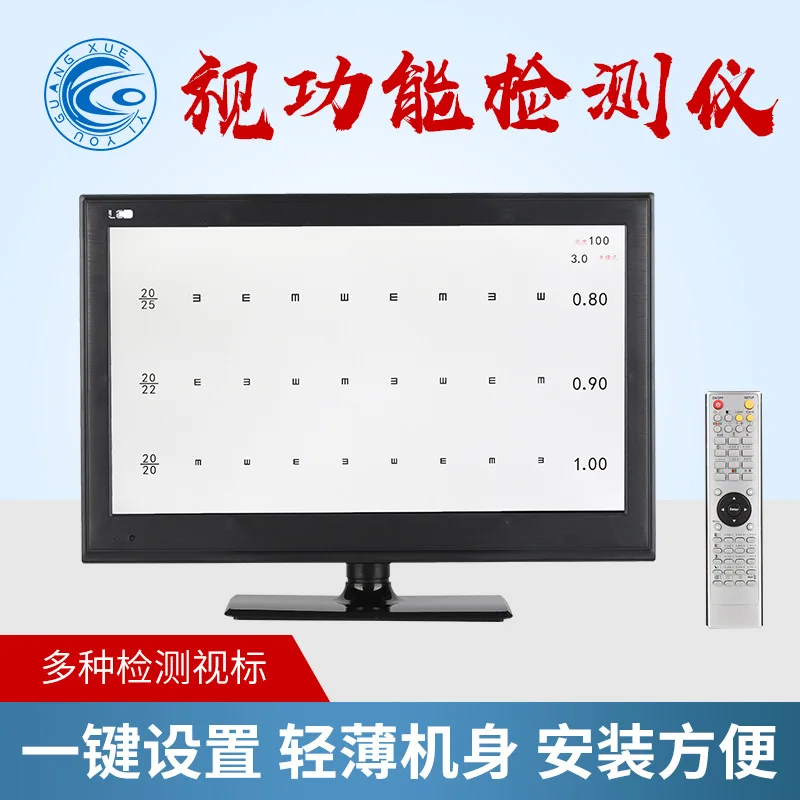 Computer eye chart 23/27 inch new visual function detector color LCD screen CE certification