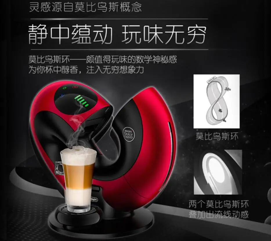 Nestle Nescafe Dolce Gusto 6cups Capsule Coffee Machine EDG736 Household Smart Touch milk foam Espresso maker Eclipse red