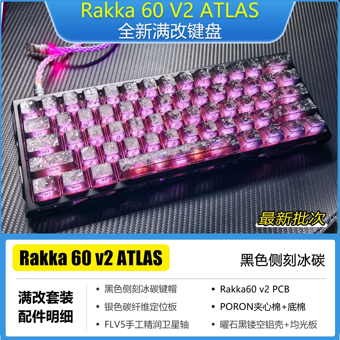 RAKKA 60 ATLAS V2 Custom Gaming Keyboard PCB