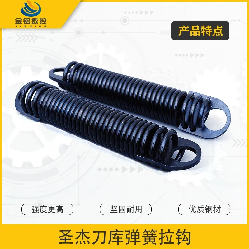 New original genuine Shengjie knife magazine spring hook table machine tool CNC machining center accessories
