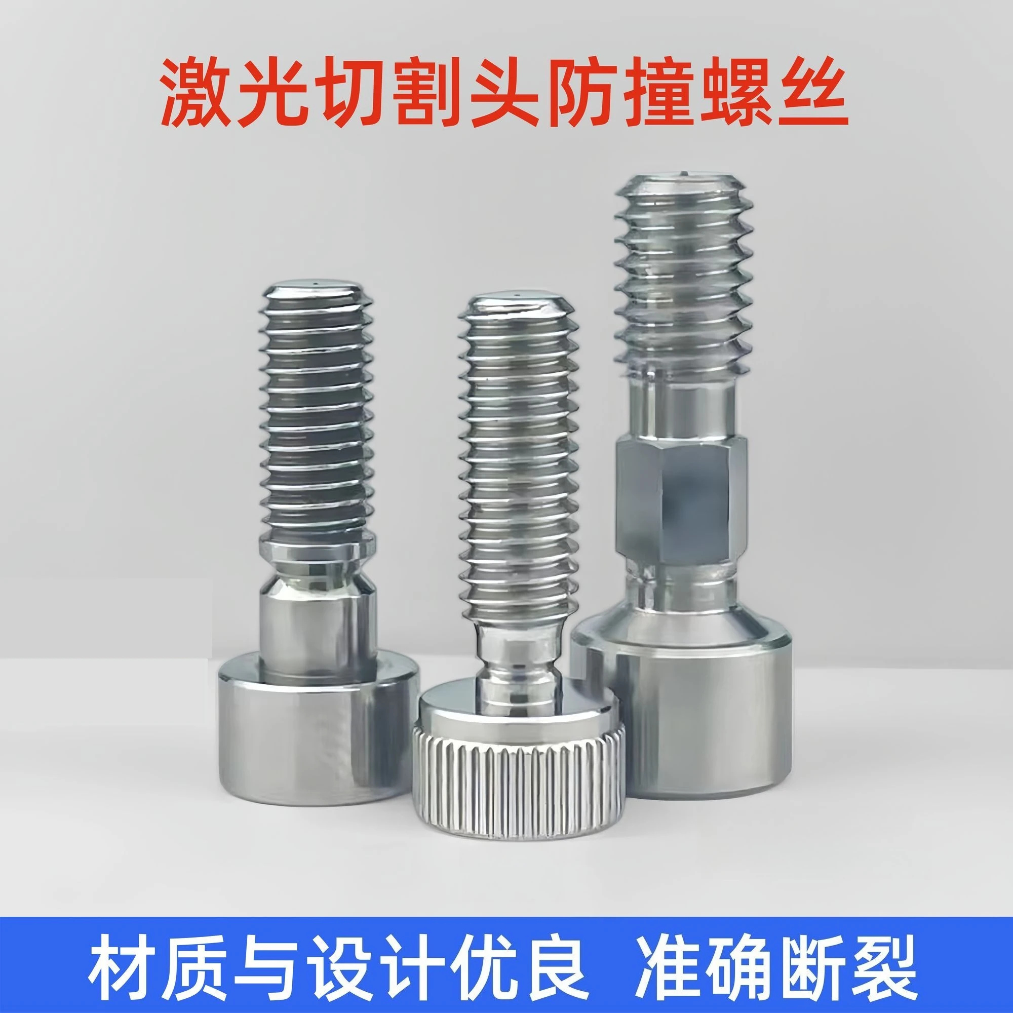 Laser cutting head anti-collision buffer screw a variety of height specifications optional machine tool locking bolt