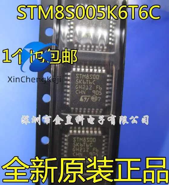 

10pcs original new STM8S005K6T6C STM8S00 LQFP32 8-bit microcontroller IC