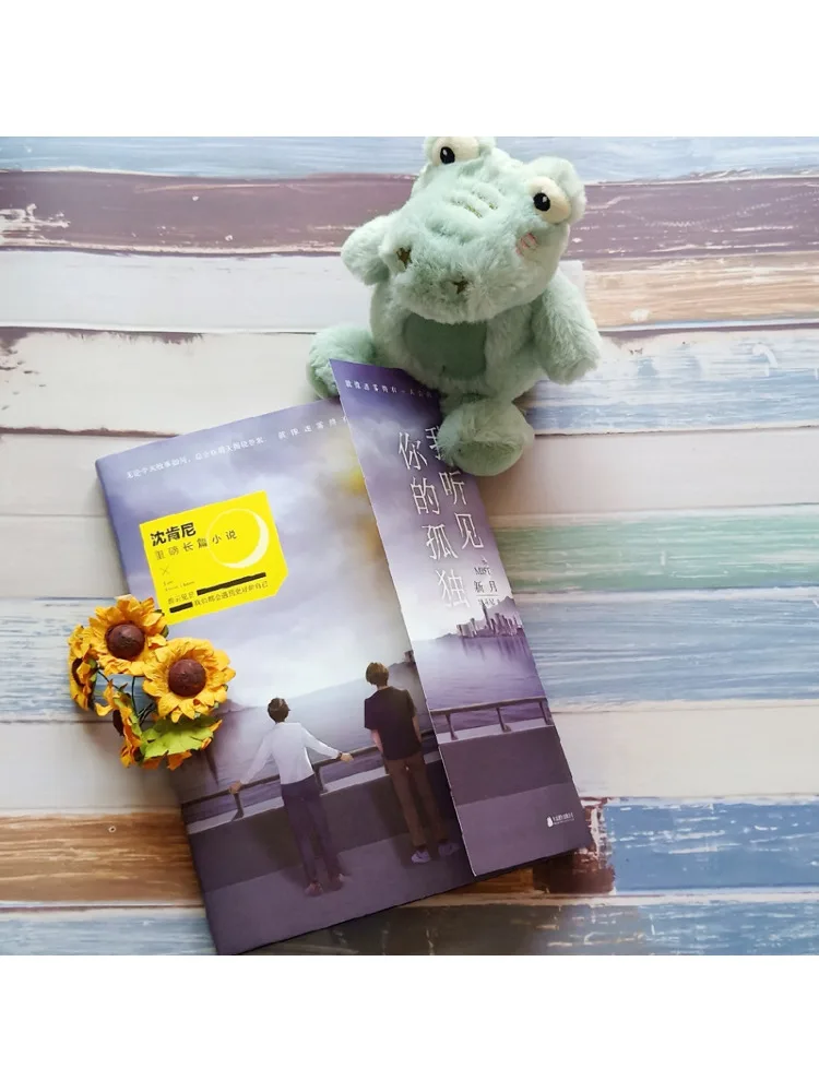 Book-Winshare I Hear Your Loneliness New Moon