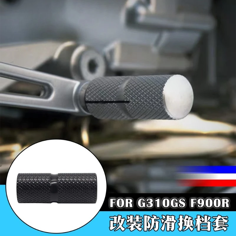 For Applicable To S1000XR G310GS/R F900R Modified Latte Gear Rod Enlarged, Non-slip Shift Rod