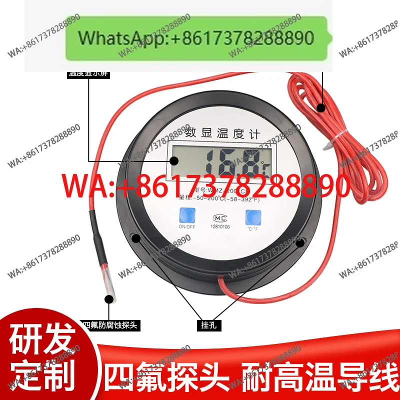 Thermometer Waterproof acid and alkali resistant sewage production temperature measurement Electroplating solution measurement