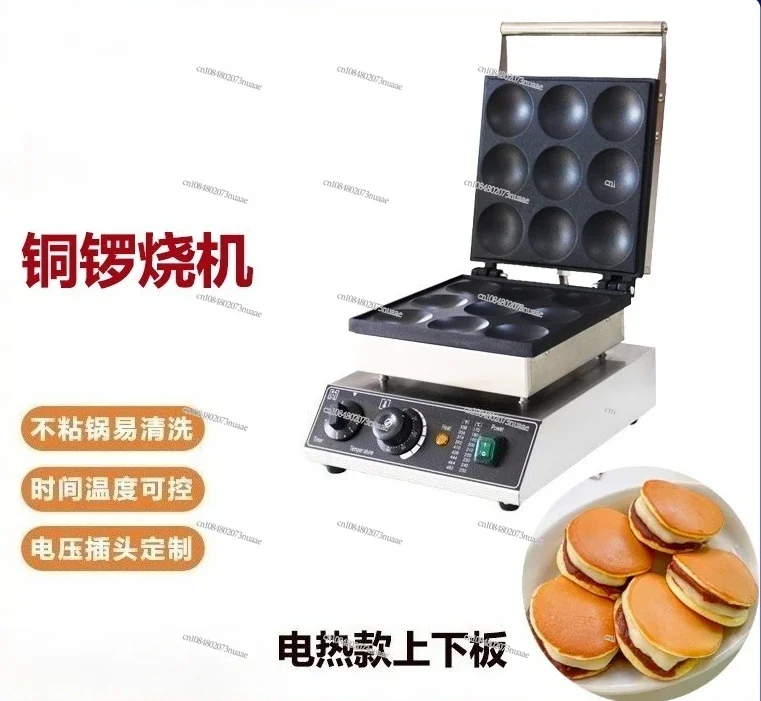 Commercial Electric Heating Nine-hole Causeway Grilled Large Muffin Machine Sandwich Scone Equipment