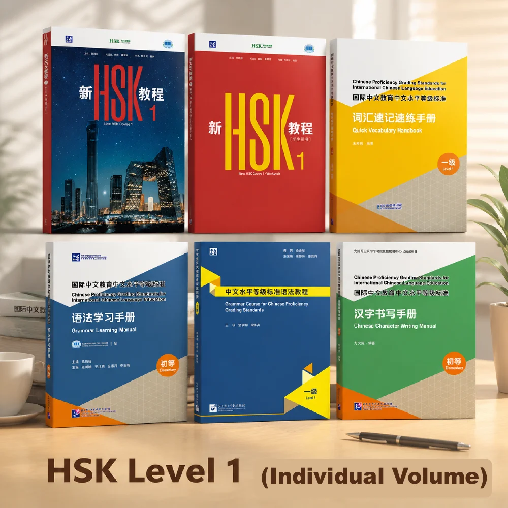 Nueva serie de cursos de chino HSK 3.0 Nivel 1 – Libro de texto, cuaderno de ejercicios, manual de vocabulario y guía de gramática (disponible en combinaciones variadas)
