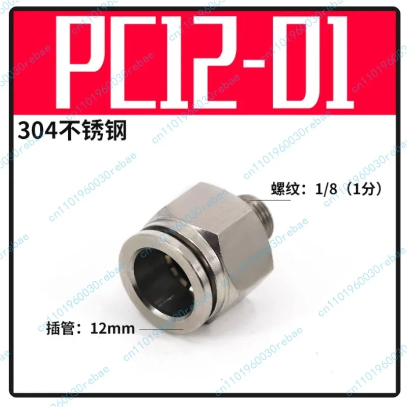 

Прямой соединитель с резьбой для ПК из нержавеющей стали PC12-01 PC12-02 PC12-03 PC12-04