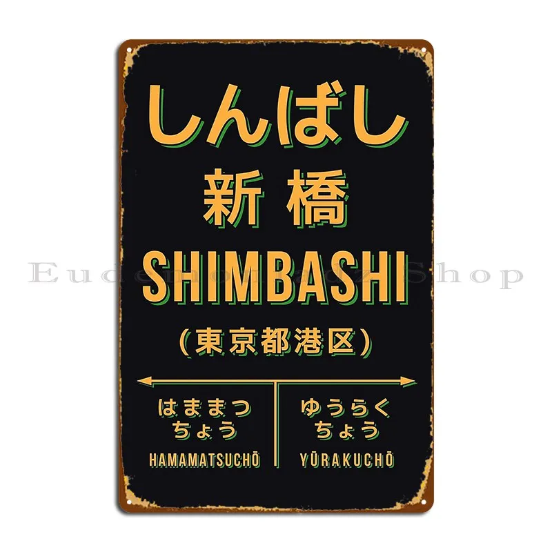 Vintage Japan Train Station Sign Shimbashi Tokyo Black Metal Plaque Iron Cinema Cinema Japan Train Station Sign Tin Sign Poster