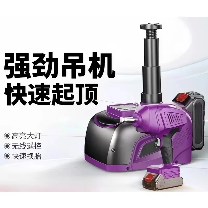 1pcs carrying car 5 ton electric hydraulic labor-saving lithium battery wireless remote control jack