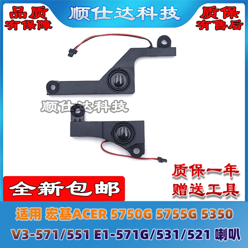 

For Acer 5750G 5755G 5350 V3-571/551 E1-571G/531/521 laptop speaker
