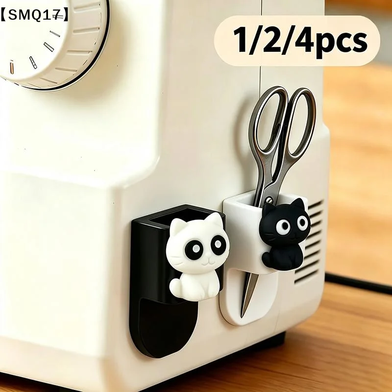 1/2/4pcs Sewing Machine Scissor Storage Box With Adhesive Backing Versatile Storing Scissors Tweezers Thread Cutter Holder【SMQ】