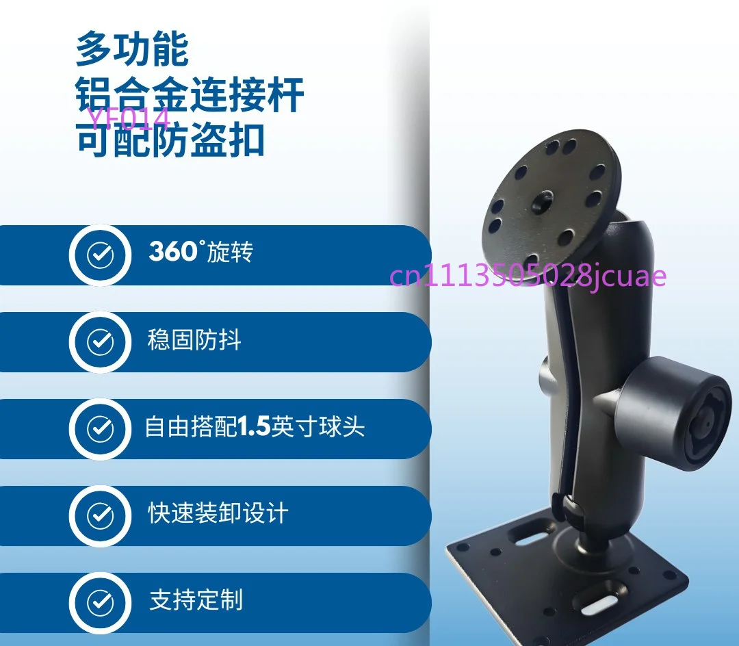 201U Industrial Tablet PC Mount 1.5 Inch Ball Head Monitor Fixed Base Compatible with Agricultural Machinery