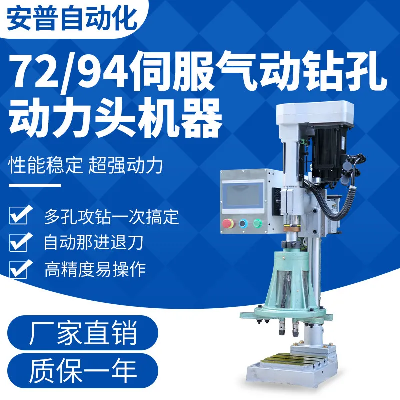 Automatic CNC Servo Drilling, Tapping, and Chamfering Integrated Machine