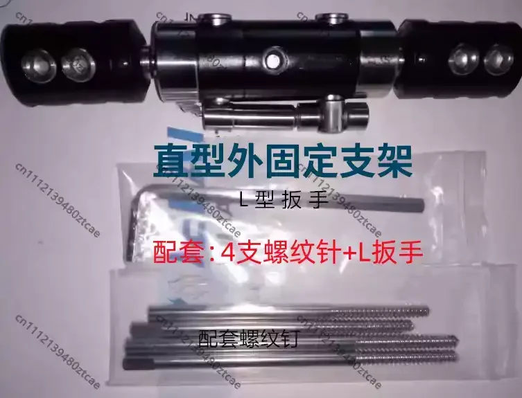 Medical Unilateral Orthopedic External Straight T Pin Type External Fixation Bracket Surgical Bone Fracture Fixing Instrument