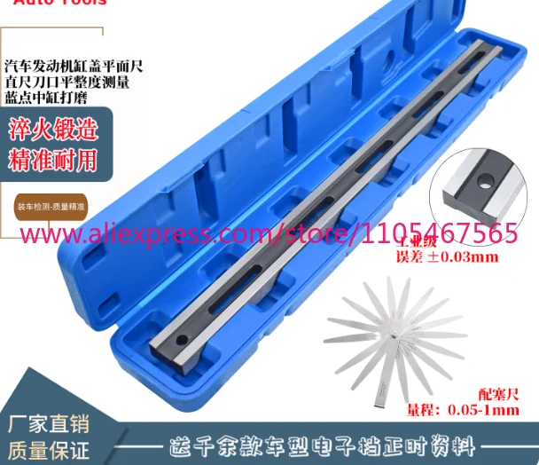 1PCS Automobile Engine Cylinder Head Plane Ruler Ruler Edge Flatness Measurement Blue Dot Middle Cylinder Grinding