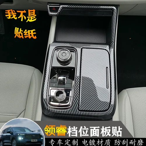 Imagen 2 del producto Para Ford Territory 2025 ABS Panel de engranajes de Control Central, elevador de puerta, marco decorativo del volante