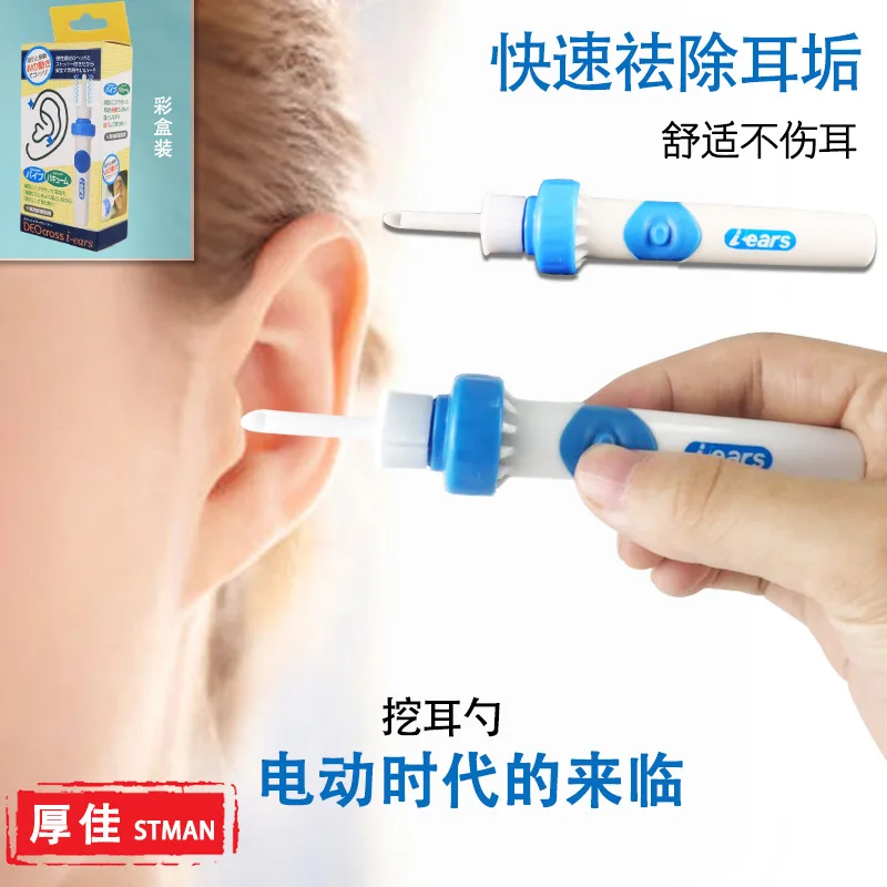 

Electric scoop, cleaner, scoop artifact Adult wax suction tool Children's ear scoop cleaner