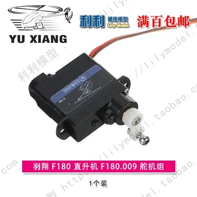 YU Xiang YUXIANG F180 V2 F180V2 RC Helicopter Spare Parts Main Blade Motor Landing  Charger Tail Hood Shaft Servo F180V2