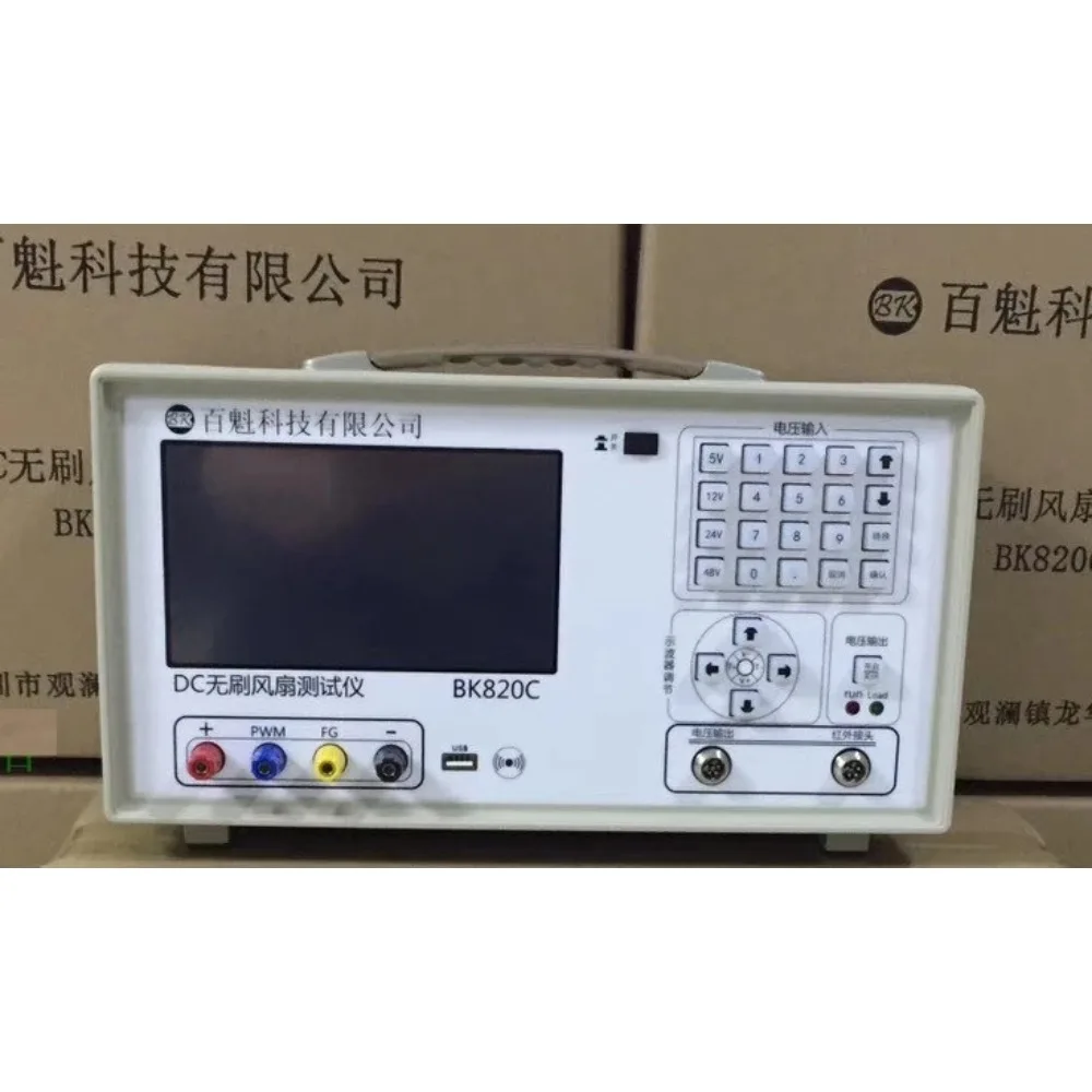 DC brushless fan speed tester BK820B/BK820C speed digital display setting 50V/5A