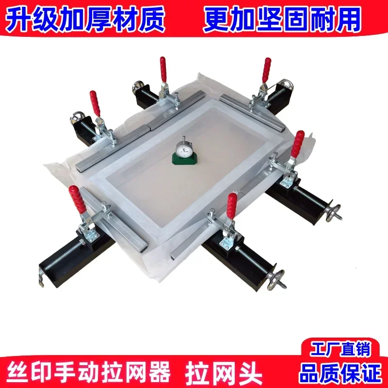 Best-selling Pulling Machine, Stretching Net Head, Stretching Device