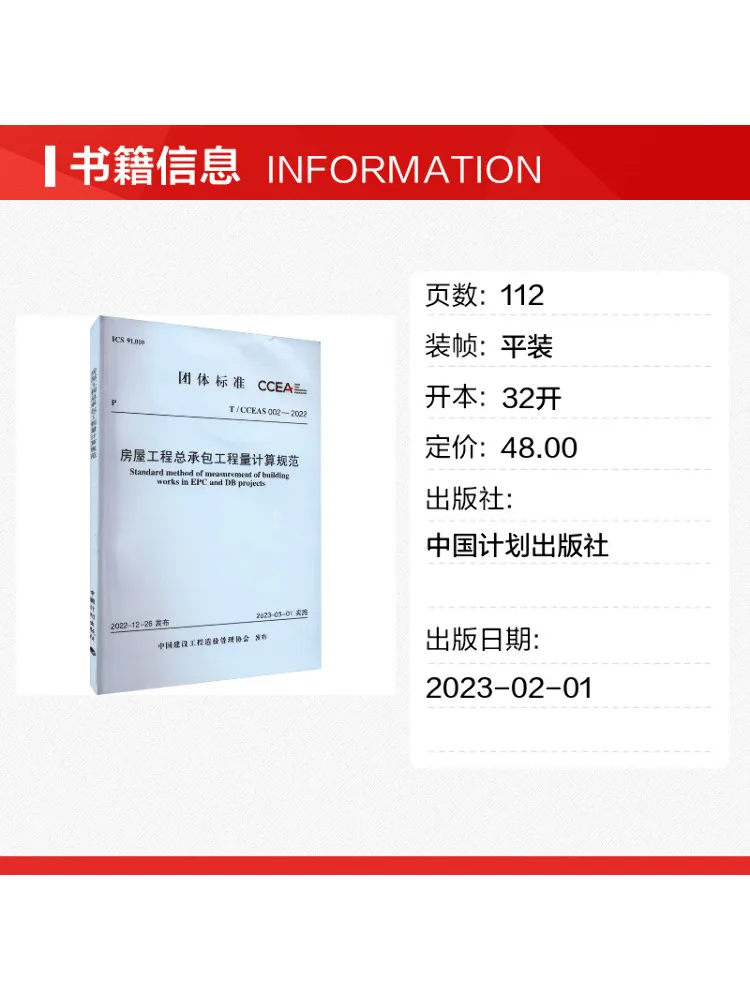 Book-Winshare Code For Calculating the Volume Of General Contracting For Building Projects T Cceas 002 2022