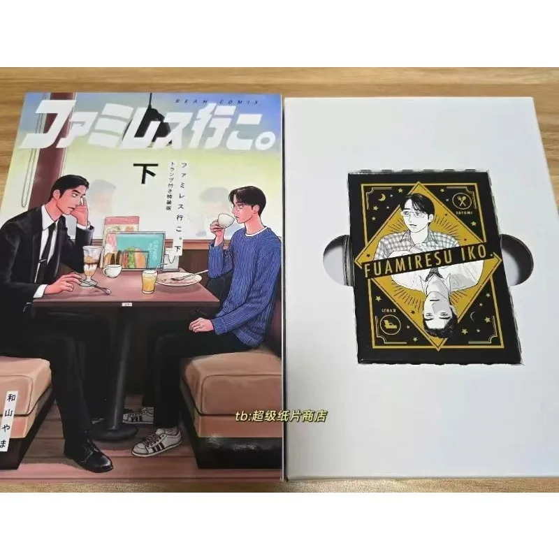 Let's Go Eat! Part 1 2 Manga Comic Standard/SE Karaoke Iko! SE Includes Playing Card Box Families Walk A New Work Wayama Yama