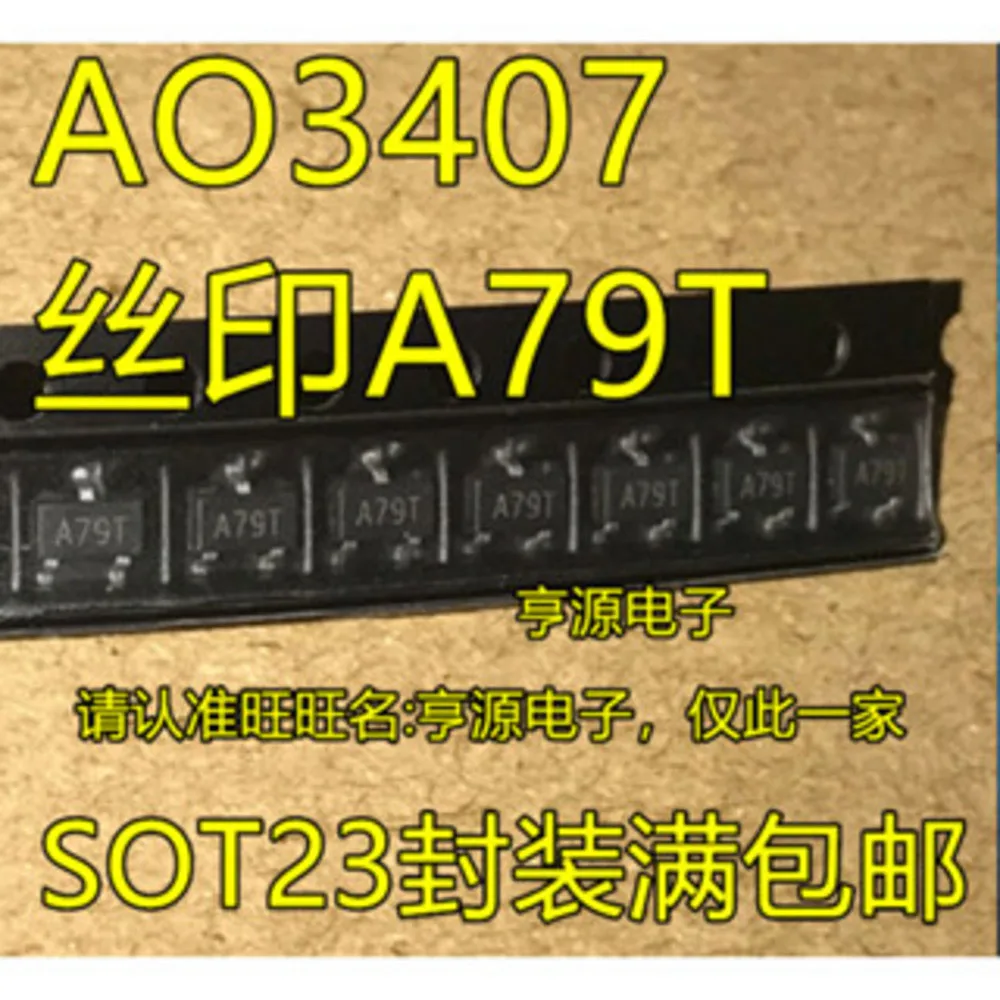 

Силовое реле AO3407 A79T