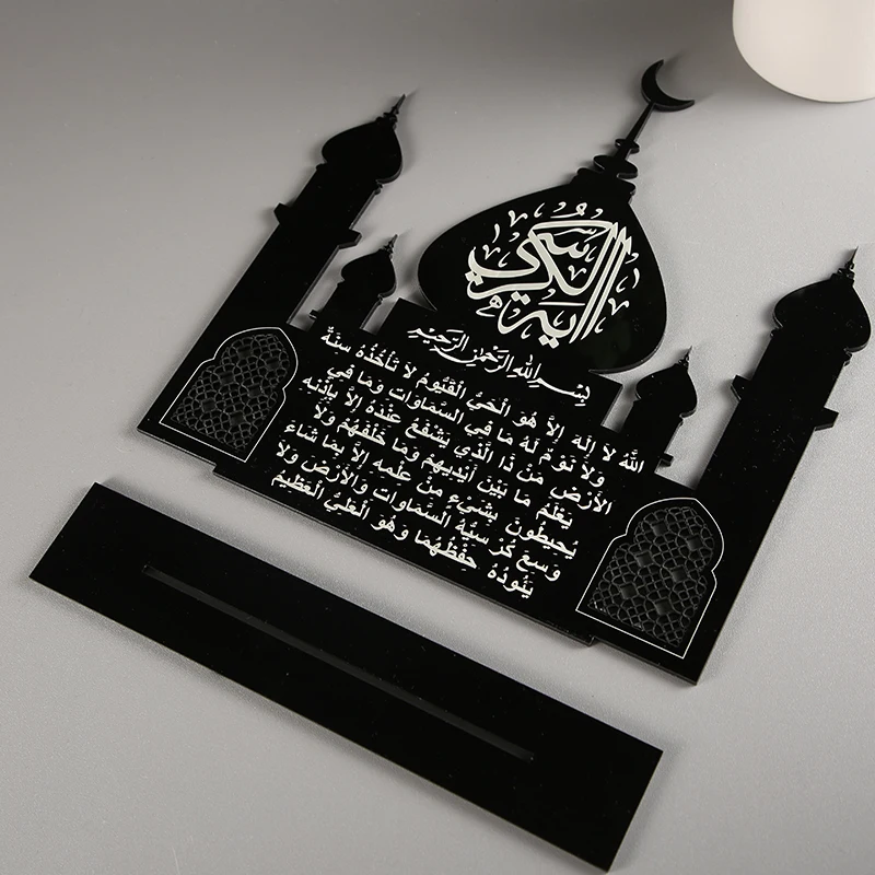 Ayatul Kursi  Islamic Calligraphy Table Stand Sign Gift Eid Ramadan Gift Islamic Dua Aytul Qursi Display Islamic Decor