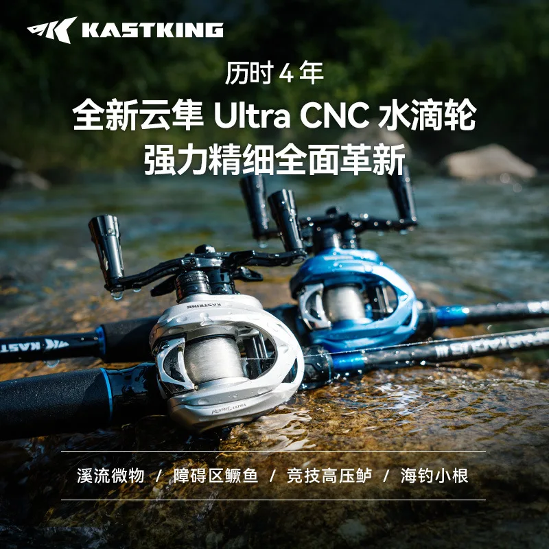Kastking Cloud Falcon Ultra CNC Baitcasting Reel Micro Lure Universal Fine Full Metal Fishing Reel