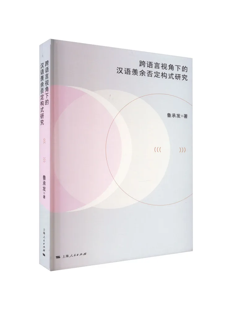 

Book-Winshare Research on Redundant Negation Constructions в Китае из перспективного перекрестного языка