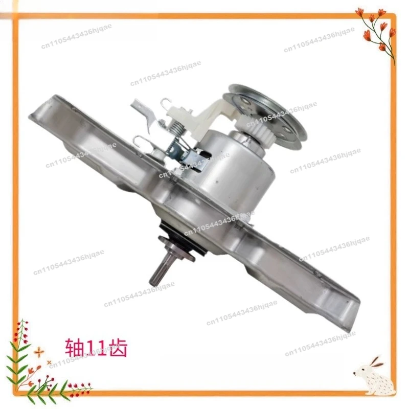 Washing Machine Deceleration Clutch MB65/75-1020H/eco11W/GF03W/1000H (D)