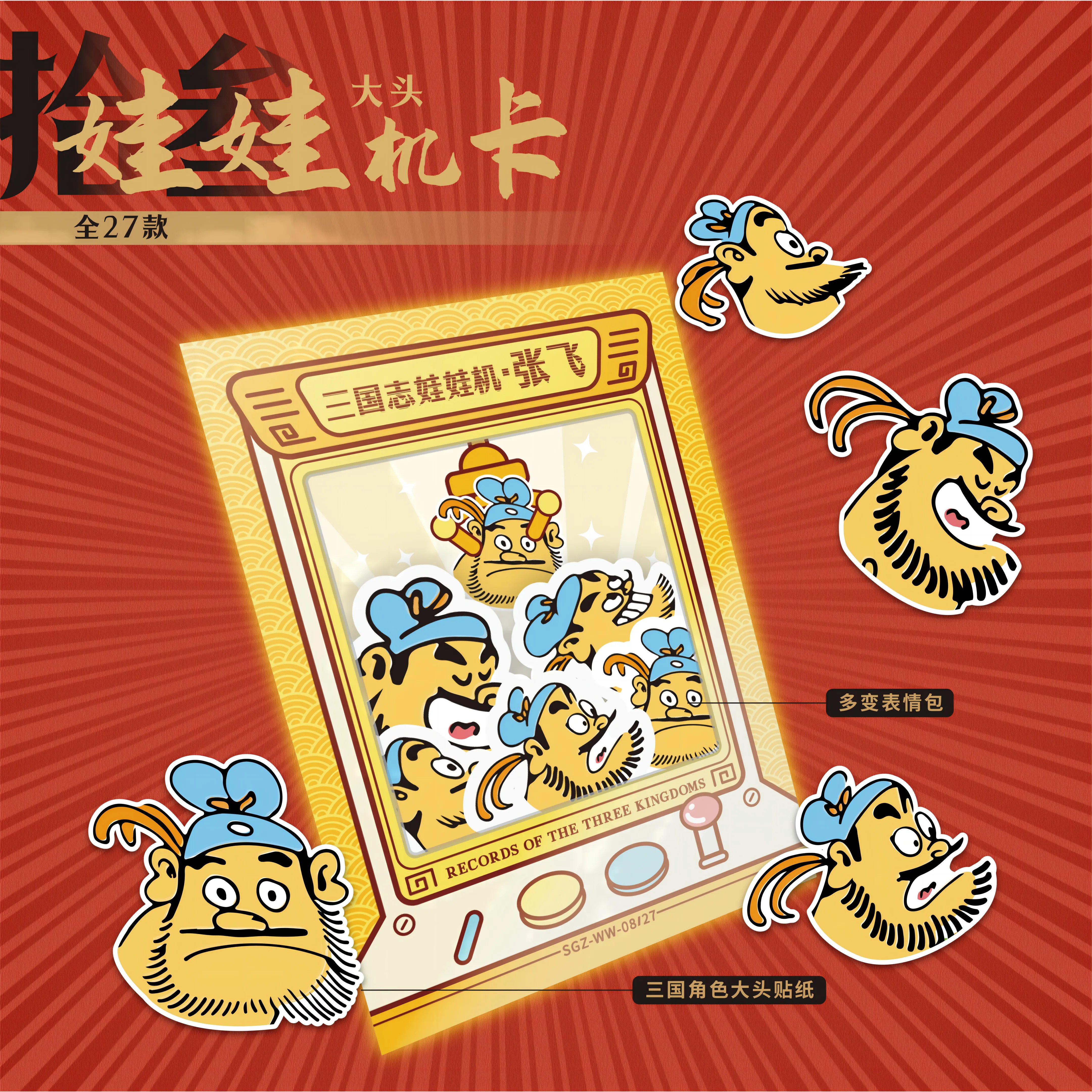 

Cai Zhizhong коллекционные карты и открытки из четырех великолепных классических романов трех королевств в культурном и творческом стиле