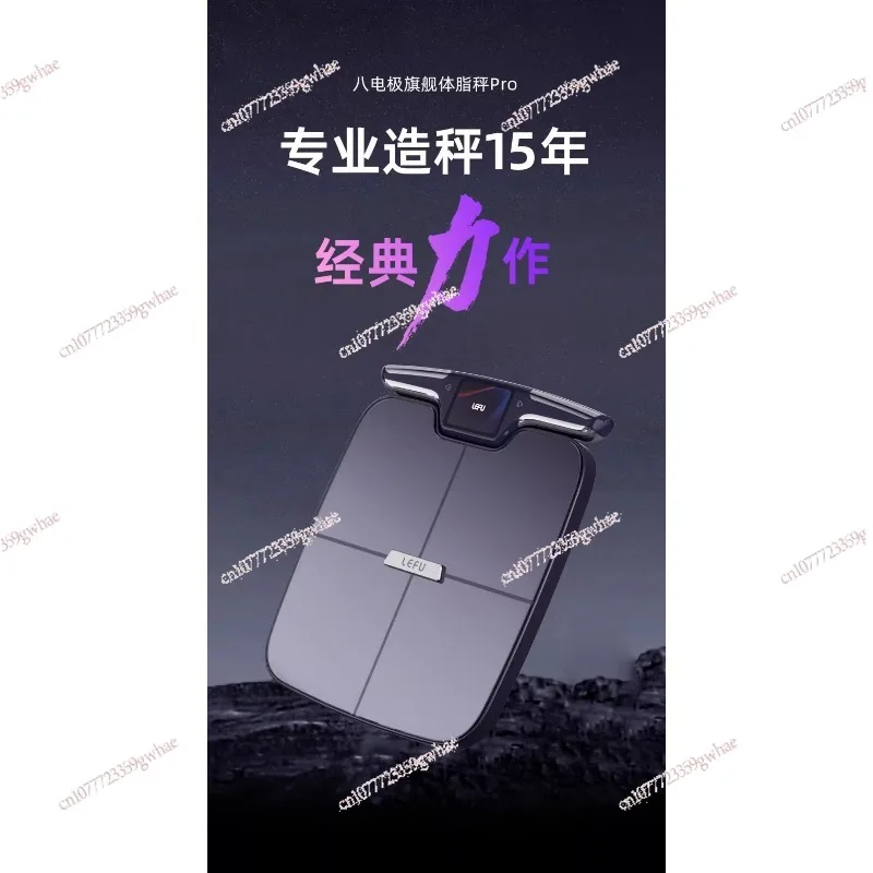 

Eight-electrode body fat scale Professional accurate weight loss electronic scale