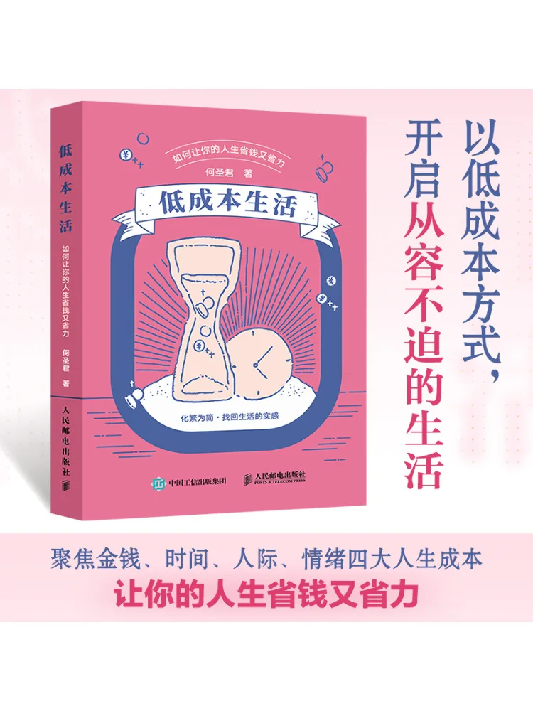 

Книга-Winshare Недорогая стоимость, как экономия денег и усилия в вашей жизни