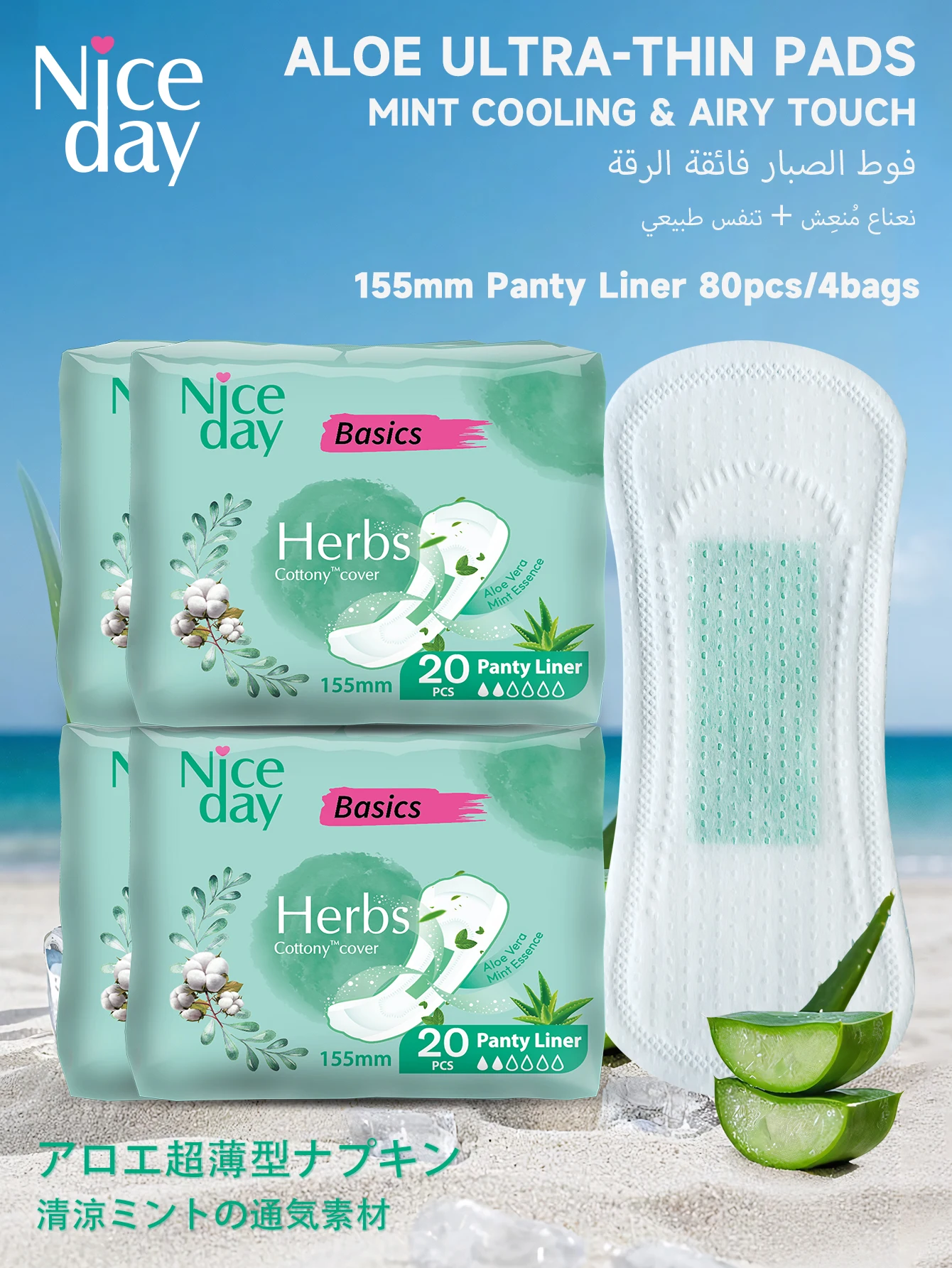 Niceday فوط الصبار، الاستخدام اليومي 155 مم، فوط صحية من الصبار، فوط الحيض الرفيعة للغاية، وسادات العناية بالحيض، قابلة للتنفس والجفاف #3